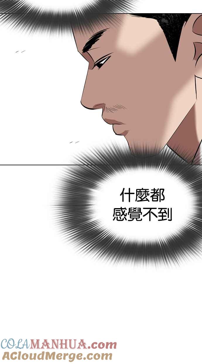 看脸时代 [第332话] 一姟会(第3家子公司)[03] 第101页