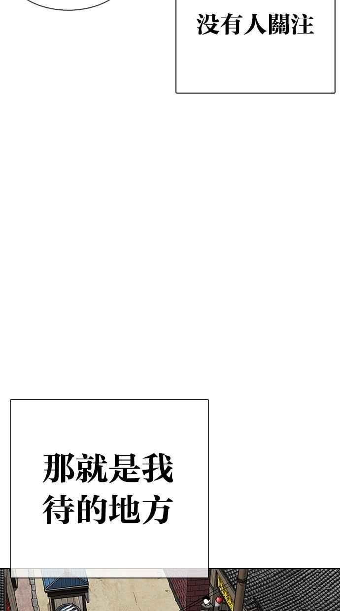 看脸时代 [第332话] 一姟会(第3家子公司)[03] 第20页