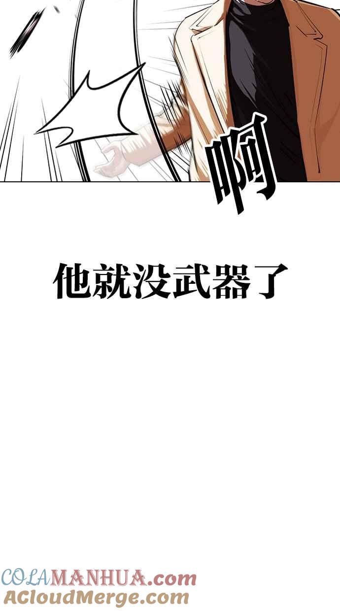 看脸时代 [第332话] 一姟会(第3家子公司)[03] 第85页