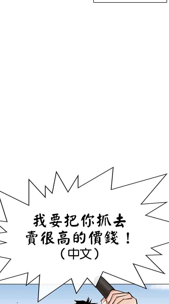 看脸时代 [第332话] 一姟会(第3家子公司)[03] 第28页