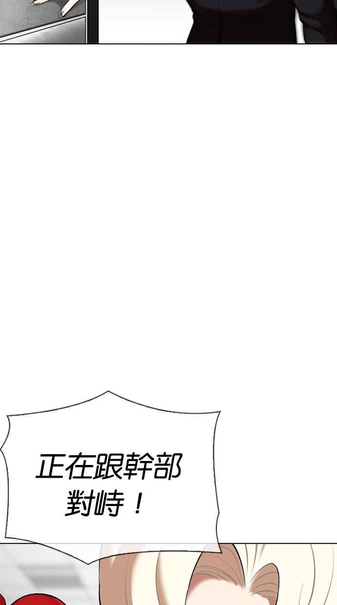 看脸时代 [第332话] 一姟会(第3家子公司)[03] 第3页
