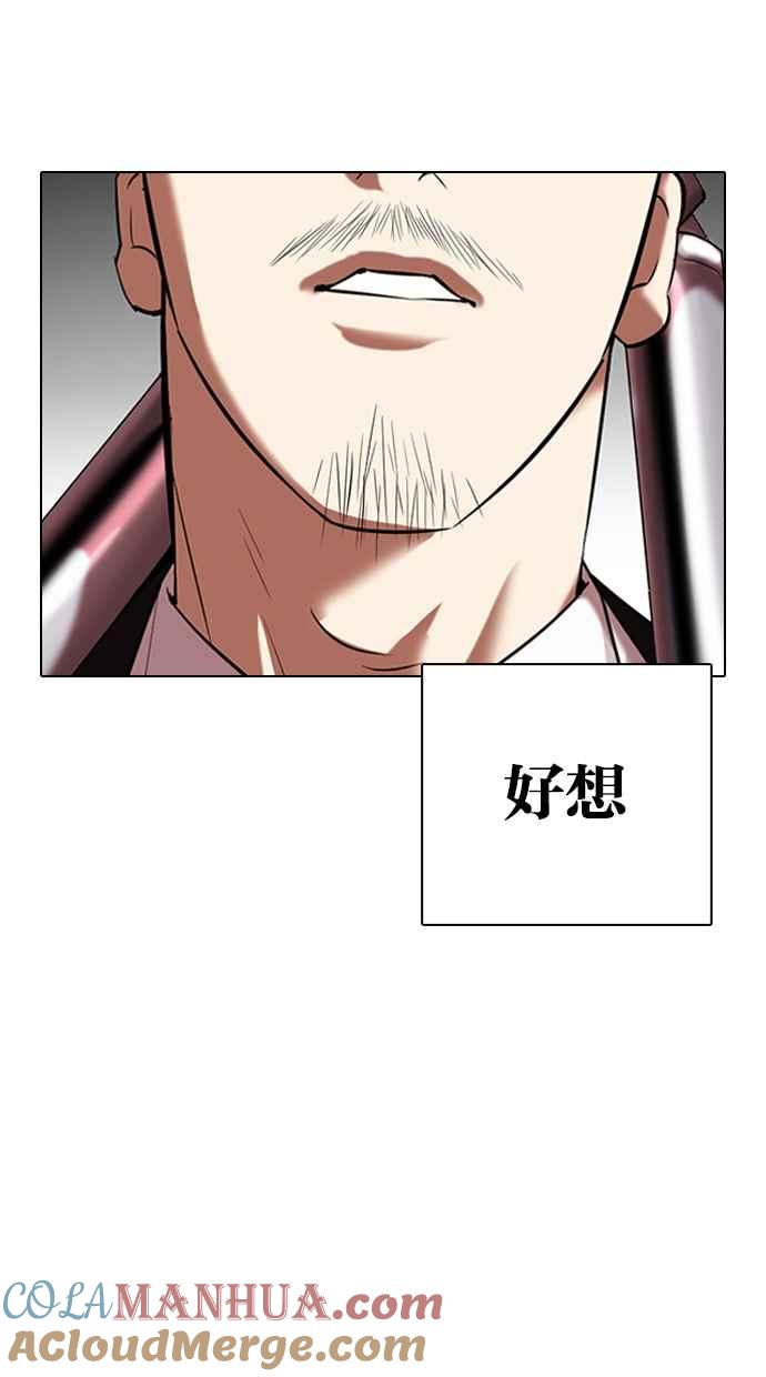 看脸时代 [第332话] 一姟会(第3家子公司)[03] 第45页
