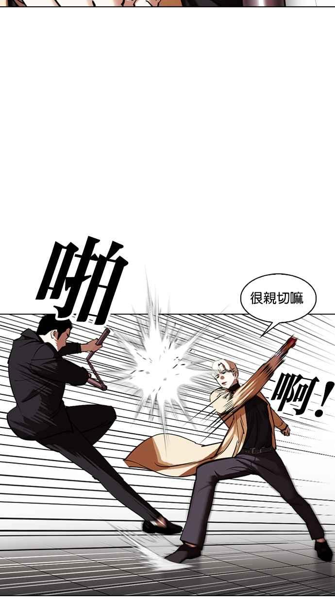 看脸时代 [第332话] 一姟会(第3家子公司)[03] 第50页