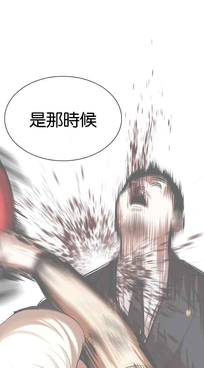 看脸时代 [第332话] 一姟会(第3家子公司)[03] 第107页