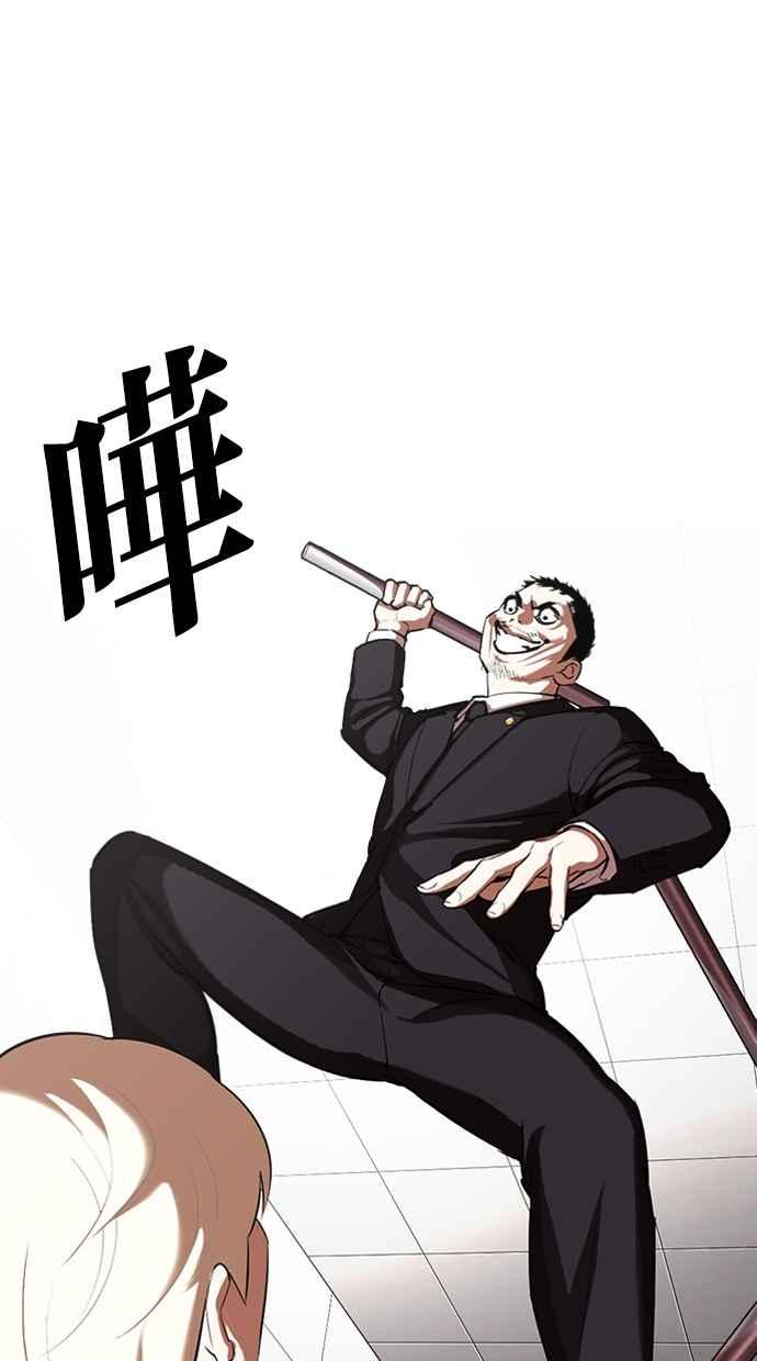 看脸时代 [第332话] 一姟会(第3家子公司)[03] 第86页