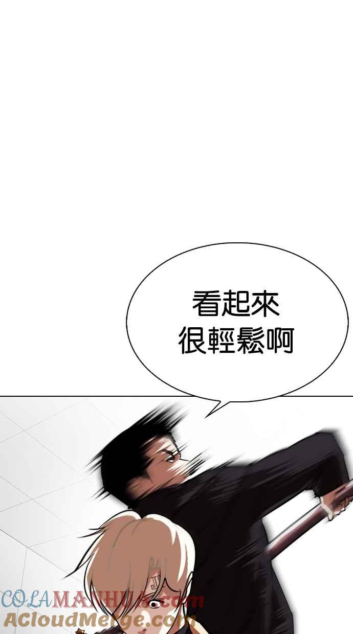 看脸时代 [第332话] 一姟会(第3家子公司)[03] 第53页
