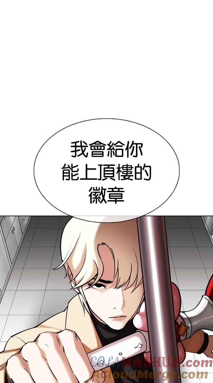 看脸时代 [第332话] 一姟会(第3家子公司)[03] 第49页