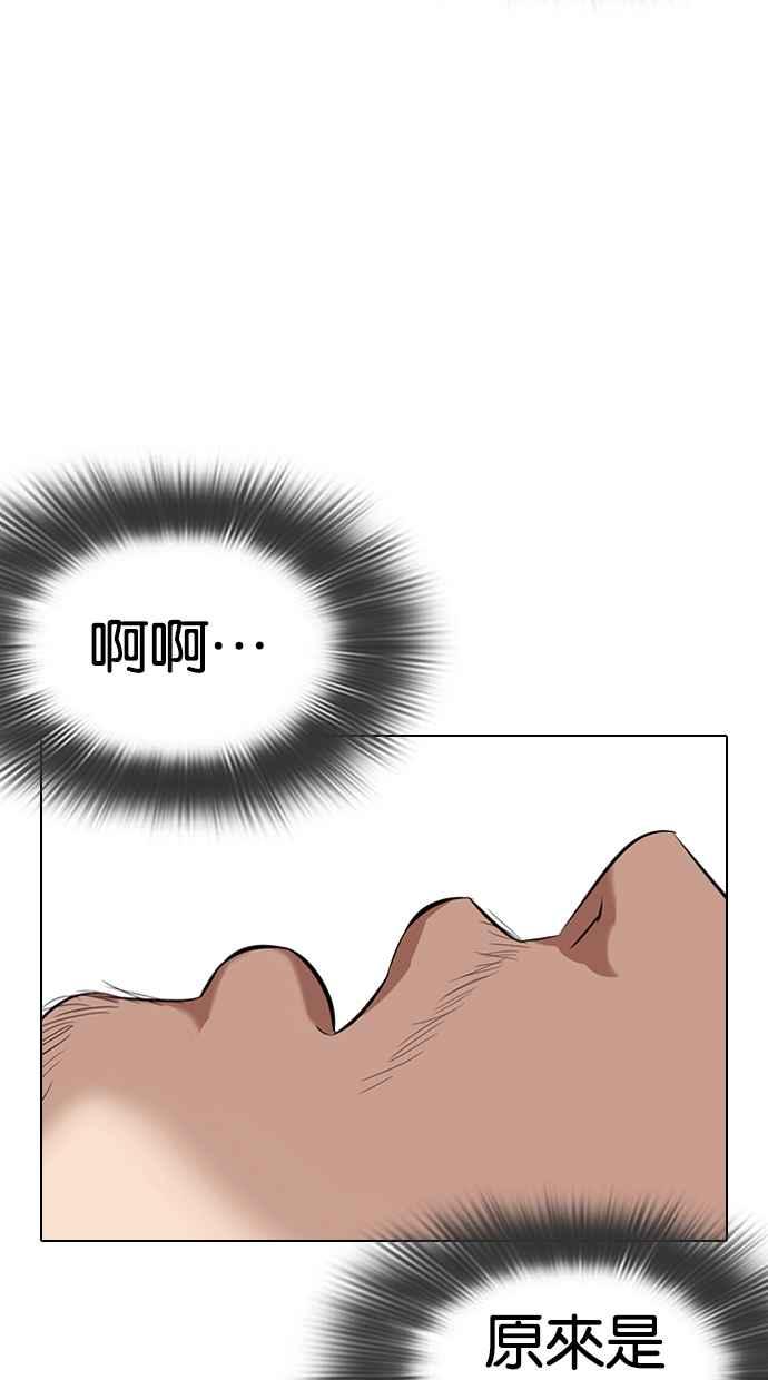 看脸时代 [第332话] 一姟会(第3家子公司)[03] 第103页