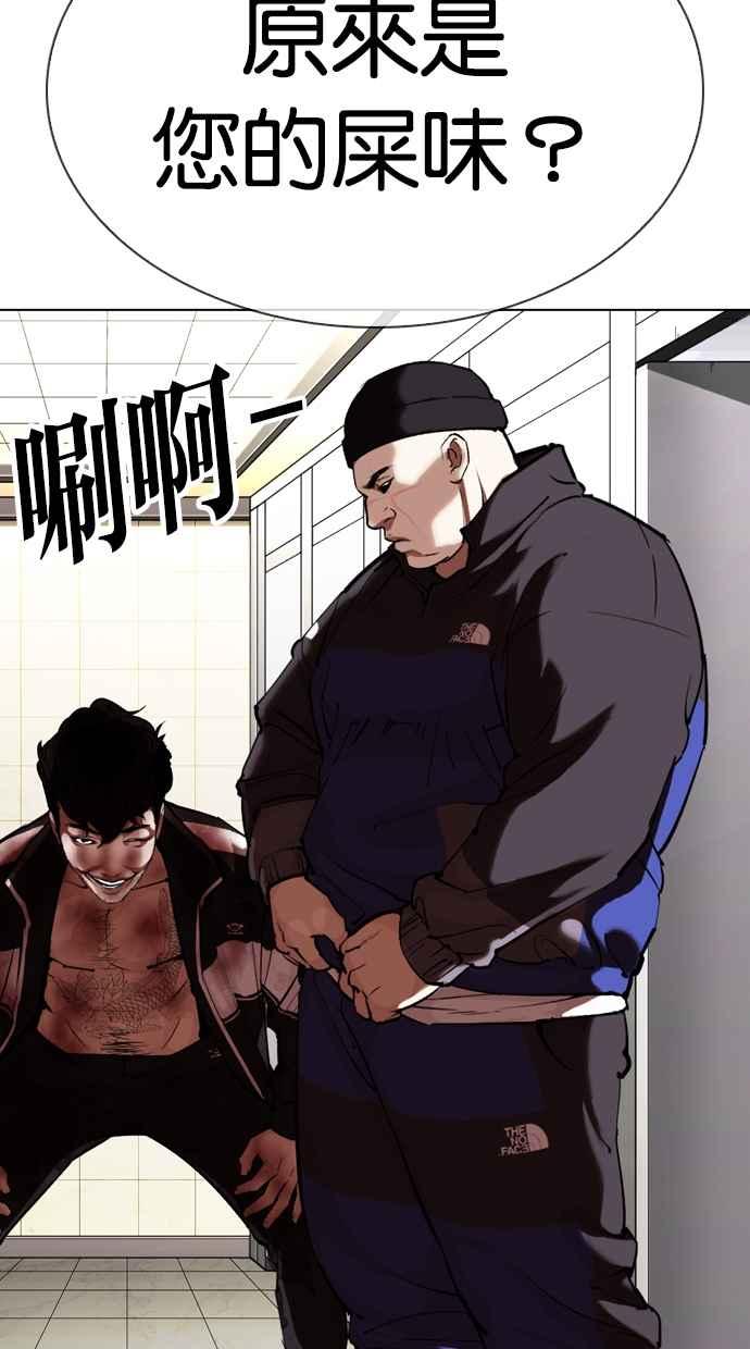 看脸时代 [第332话] 一姟会(第3家子公司)[03] 第143页