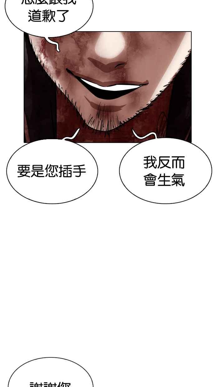 看脸时代 [第332话] 一姟会(第3家子公司)[03] 第146页