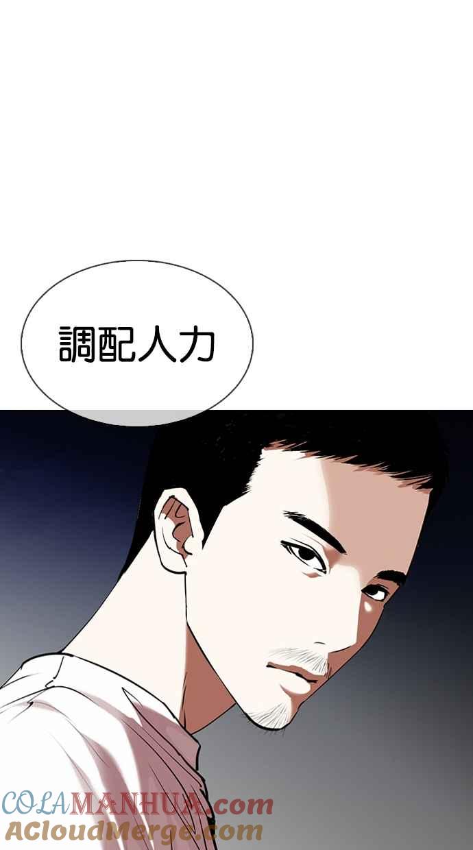 看脸时代 [第332话] 一姟会(第3家子公司)[03] 第37页