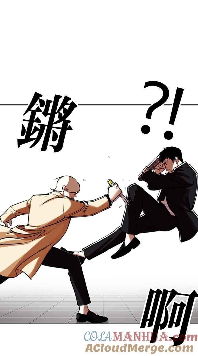 看脸时代 [第332话] 一姟会(第3家子公司)[03] 第69页