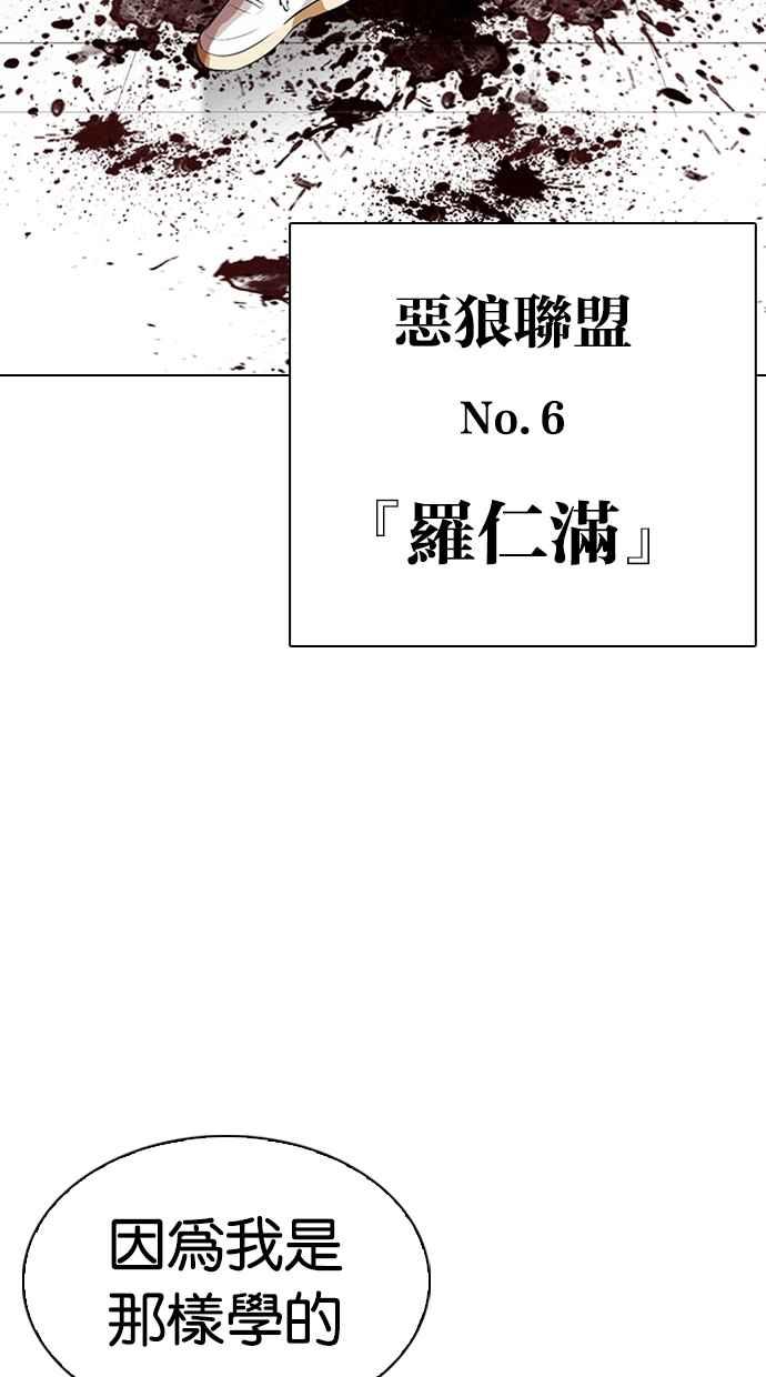 看脸时代 [第332话] 一姟会(第3家子公司)[03] 第130页