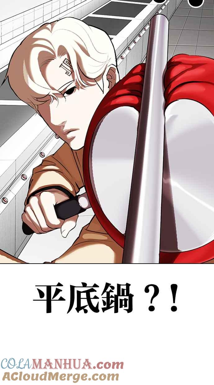 看脸时代 [第332话] 一姟会(第3家子公司)[03] 第89页