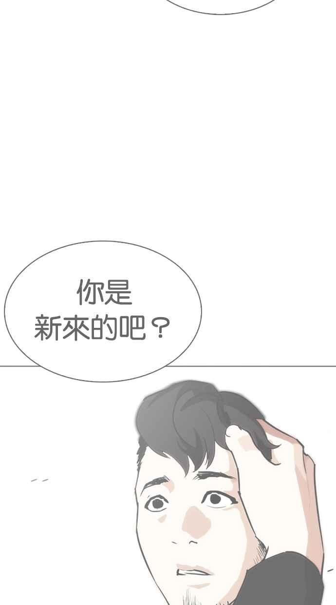 看脸时代 [第332话] 一姟会(第3家子公司)[03] 第136页