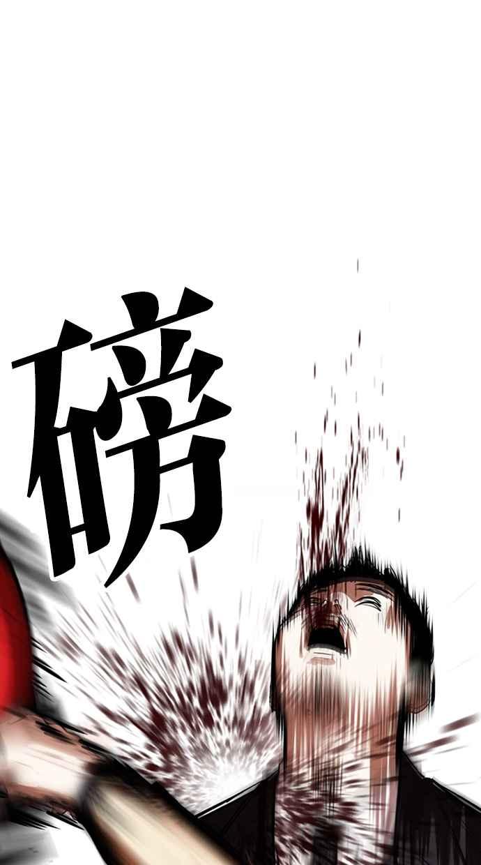 看脸时代 [第332话] 一姟会(第3家子公司)[03] 第91页