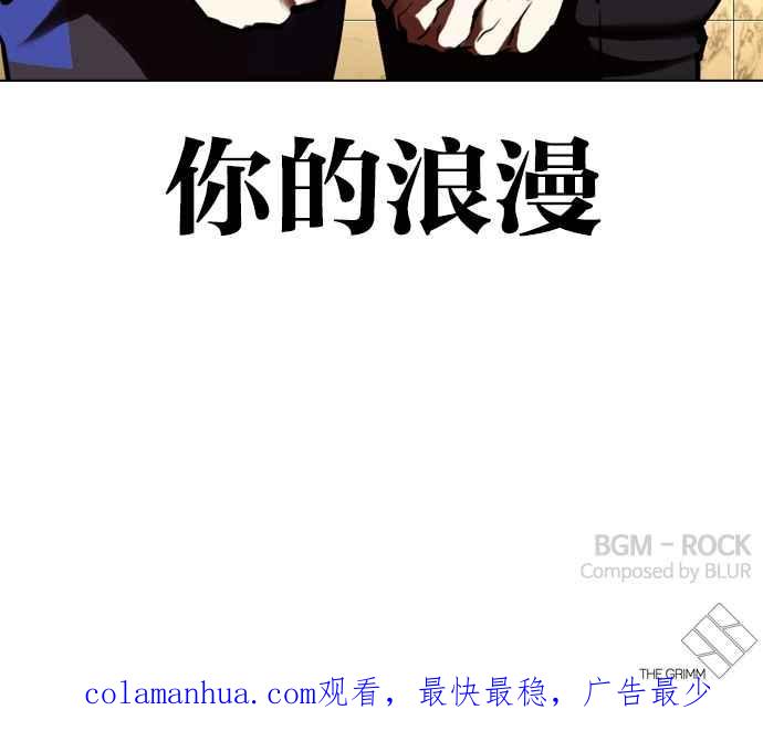 看脸时代 [第332话] 一姟会(第3家子公司)[03] 第152页