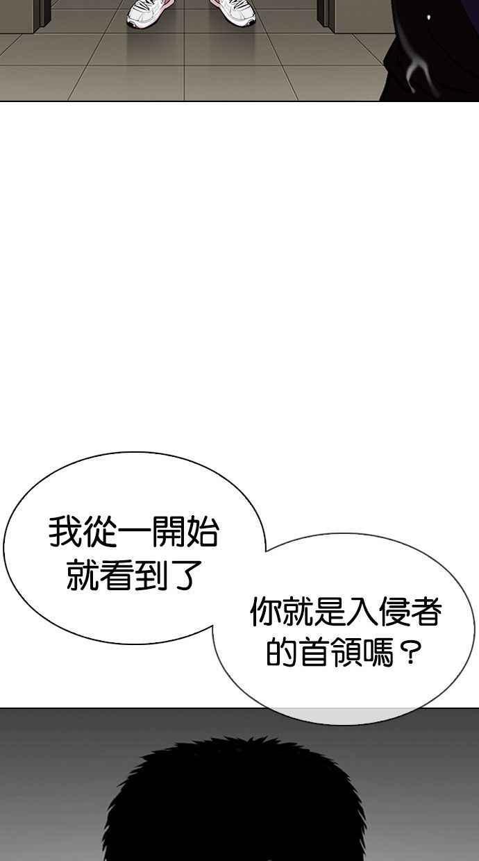 看脸时代 [第333话] 一姟会(第3家子公司)[04] 第56页