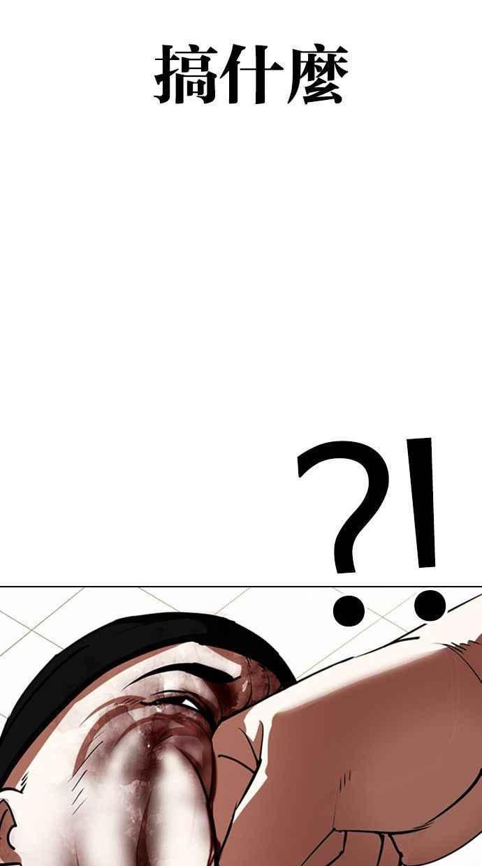 看脸时代 [第333话] 一姟会(第3家子公司)[04] 第76页