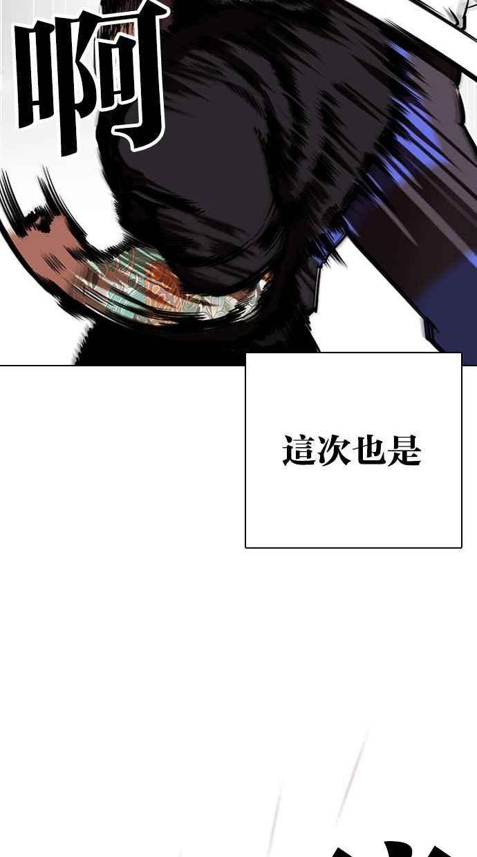 看脸时代 [第333话] 一姟会(第3家子公司)[04] 第38页