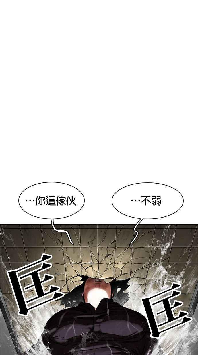 看脸时代 [第333话] 一姟会(第3家子公司)[04] 第92页