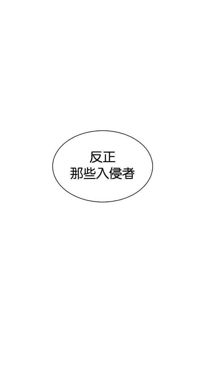 看脸时代 [第333话] 一姟会(第3家子公司)[04] 第128页