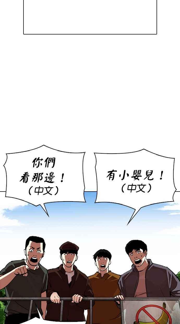 看脸时代 [第333话] 一姟会(第3家子公司)[04] 第4页
