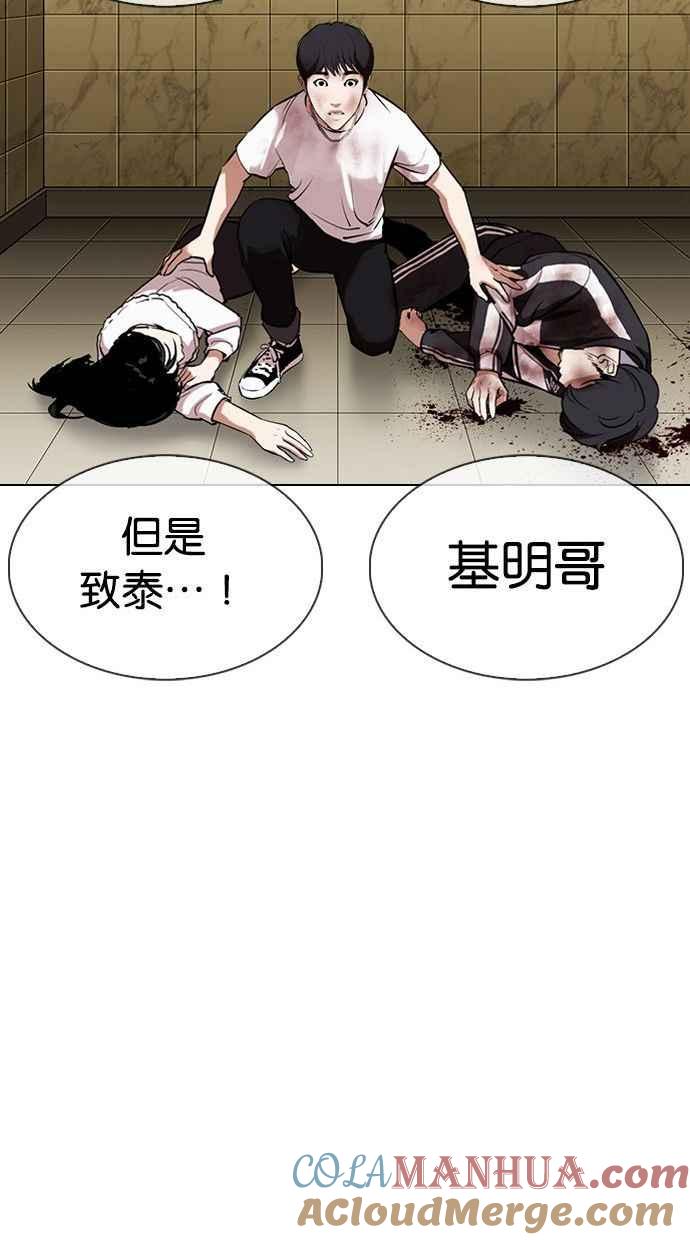 看脸时代 [第333话] 一姟会(第3家子公司)[04] 第65页