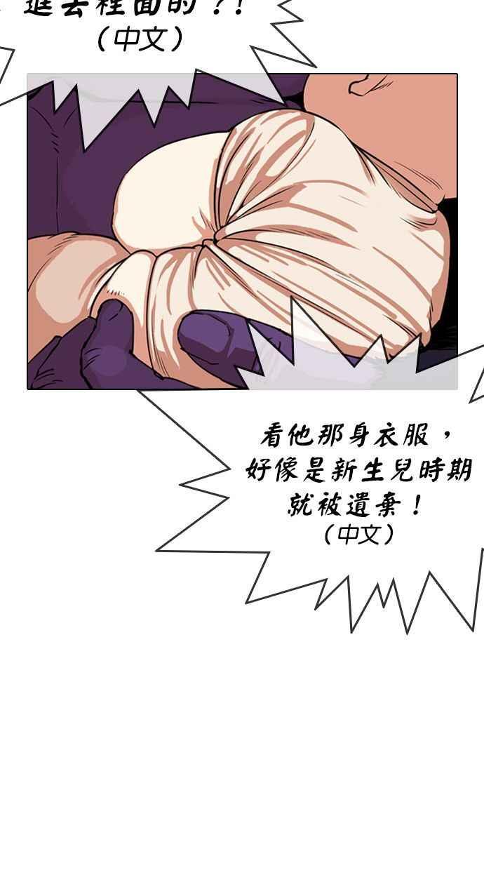 看脸时代 [第333话] 一姟会(第3家子公司)[04] 第7页