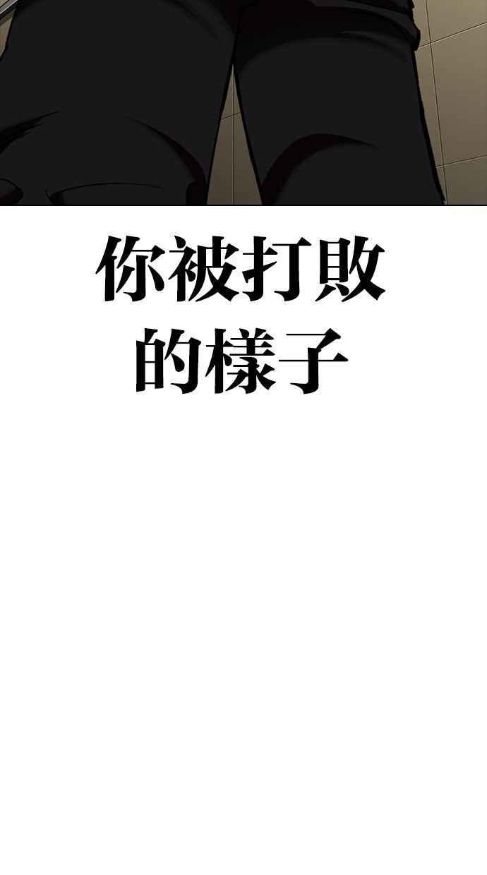 看脸时代 [第333话] 一姟会(第3家子公司)[04] 第35页