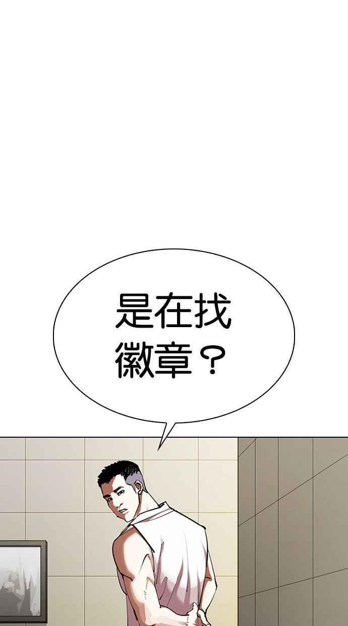 看脸时代 [第333话] 一姟会(第3家子公司)[04] 第108页