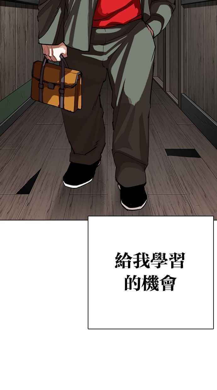 看脸时代 [第333话] 一姟会(第3家子公司)[04] 第16页