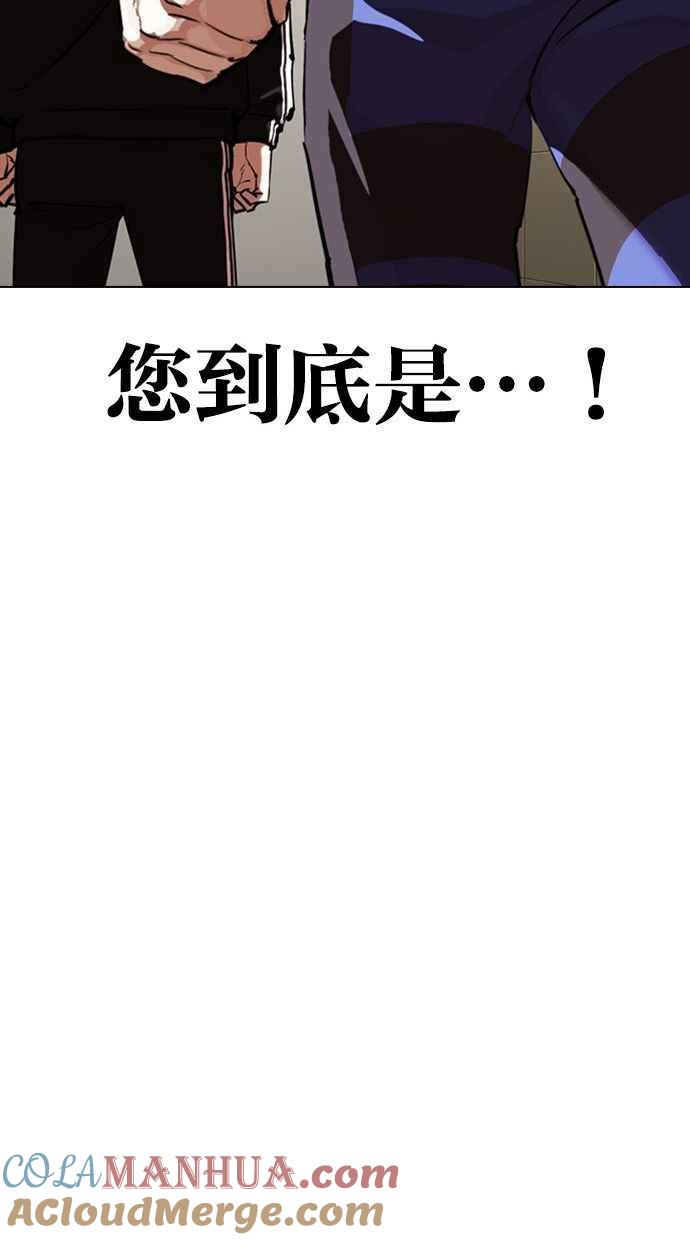 看脸时代 [第333话] 一姟会(第3家子公司)[04] 第105页