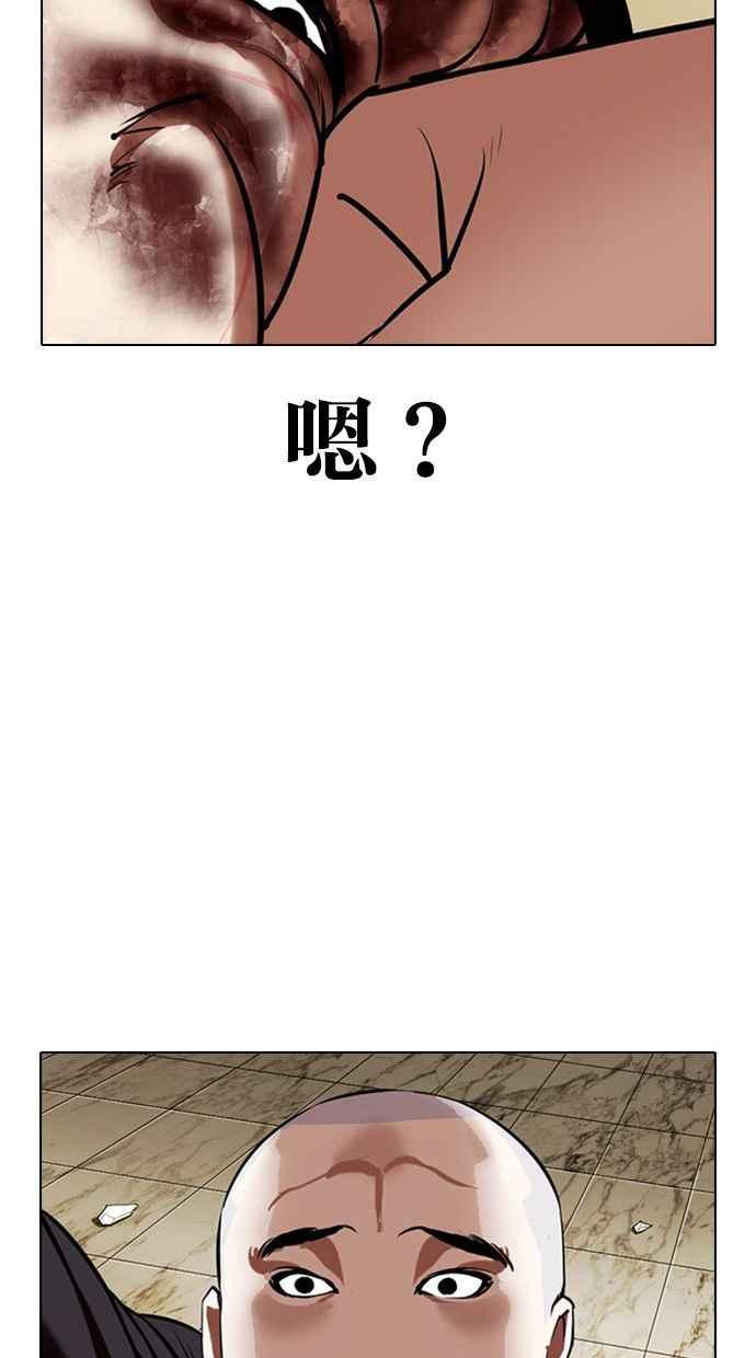 看脸时代 [第333话] 一姟会(第3家子公司)[04] 第78页