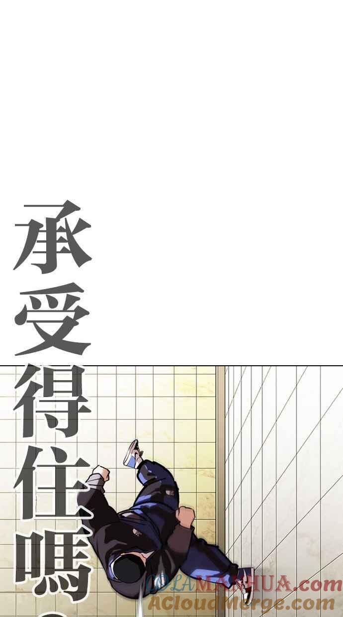看脸时代 [第333话] 一姟会(第3家子公司)[04] 第89页