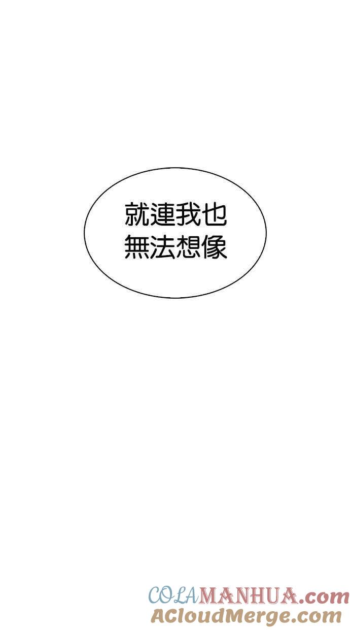 看脸时代 [第333话] 一姟会(第3家子公司)[04] 第33页