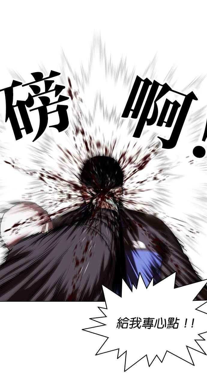 看脸时代 [第333话] 一姟会(第3家子公司)[04] 第75页