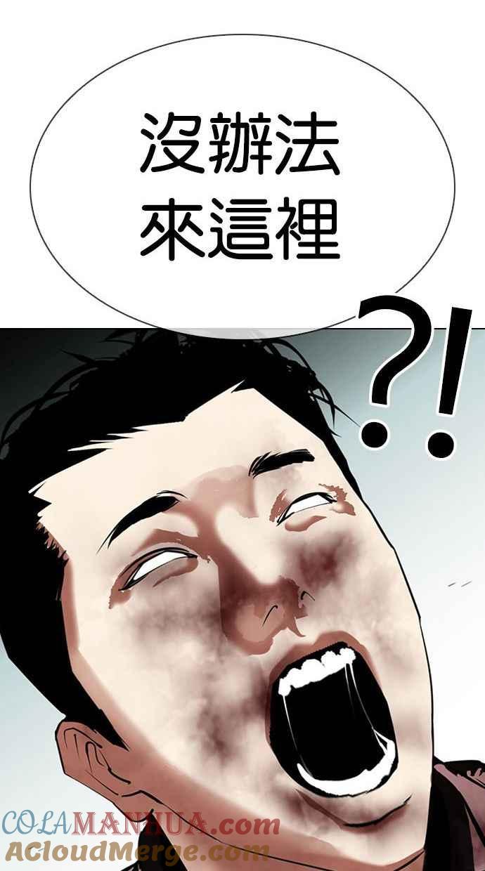 看脸时代 [第333话] 一姟会(第3家子公司)[04] 第129页