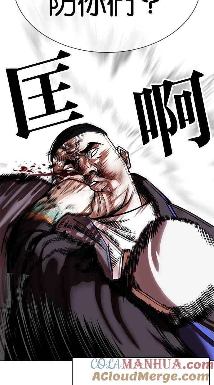 看脸时代 [第333话] 一姟会(第3家子公司)[04] 第41页