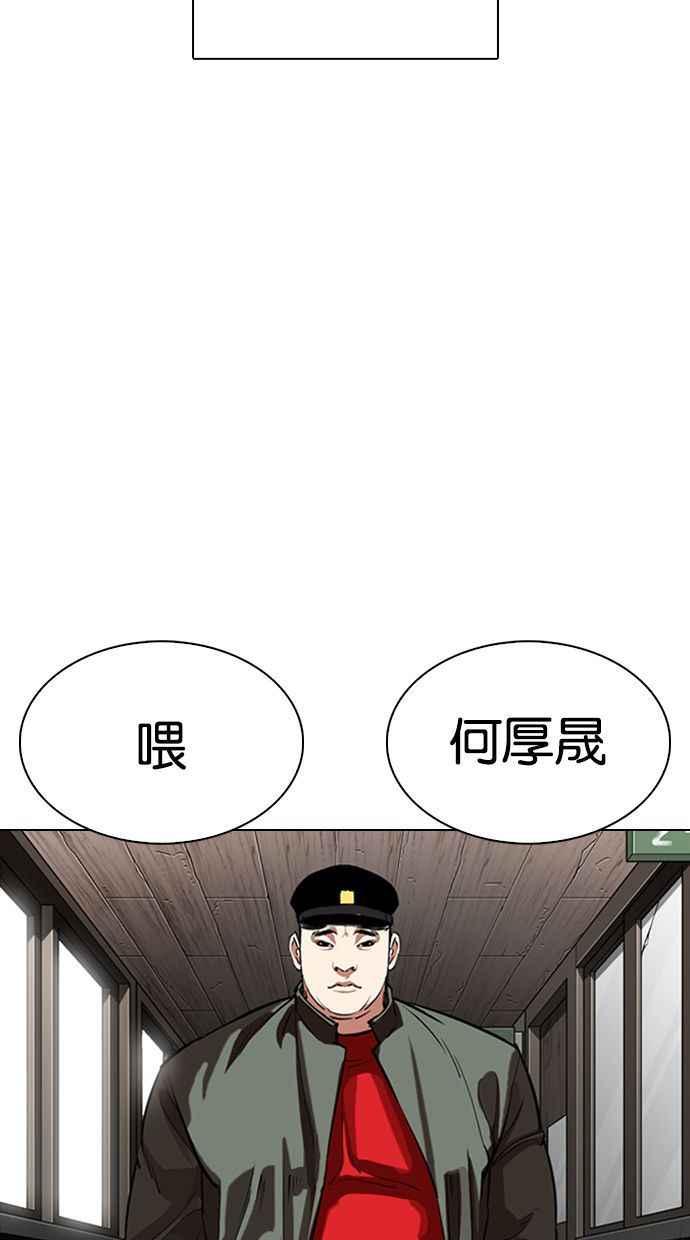 看脸时代 [第333话] 一姟会(第3家子公司)[04] 第15页