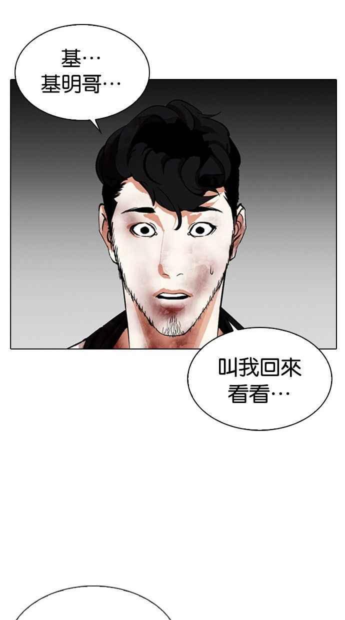 看脸时代 [第333话] 一姟会(第3家子公司)[04] 第100页