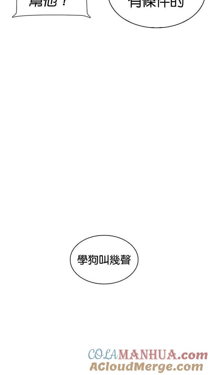 看脸时代 [第333话] 一姟会(第3家子公司)[04] 第137页
