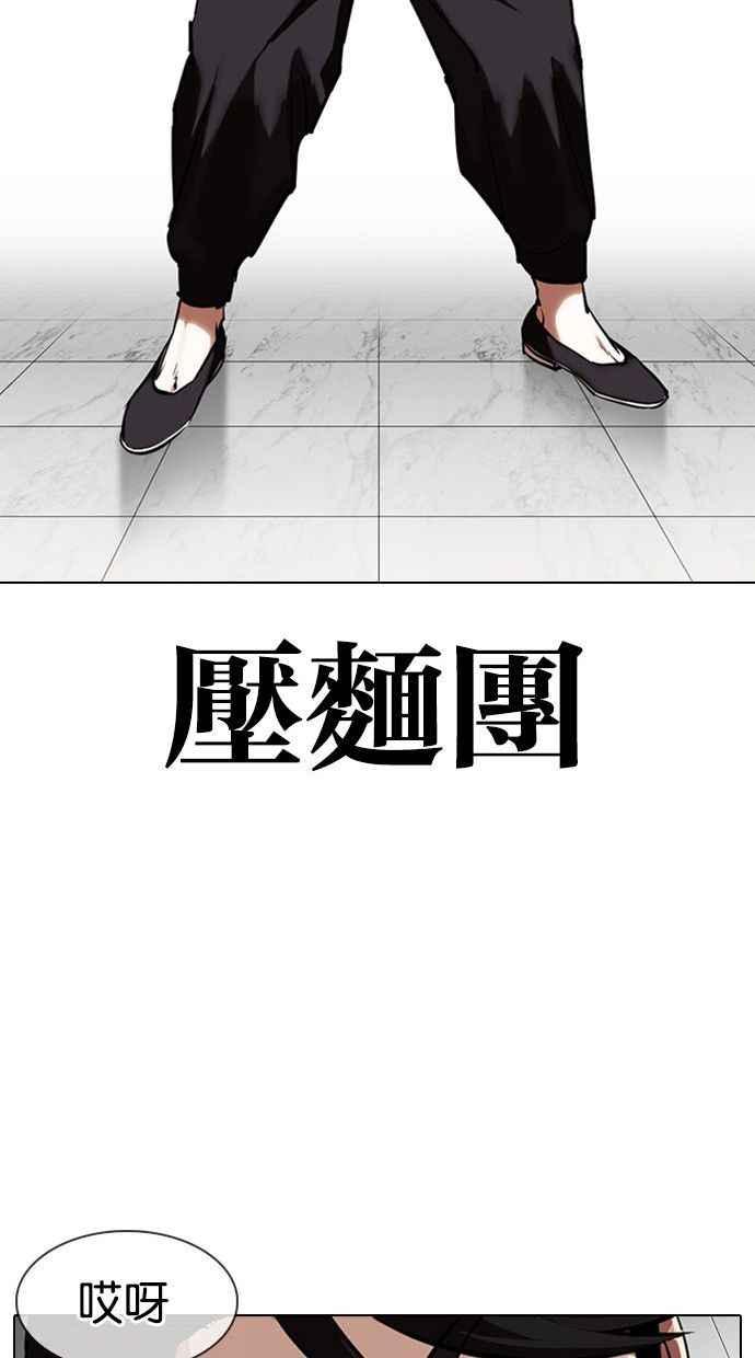 看脸时代 [第333话] 一姟会(第3家子公司)[04] 第112页