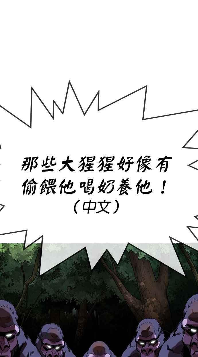 看脸时代 [第333话] 一姟会(第3家子公司)[04] 第8页