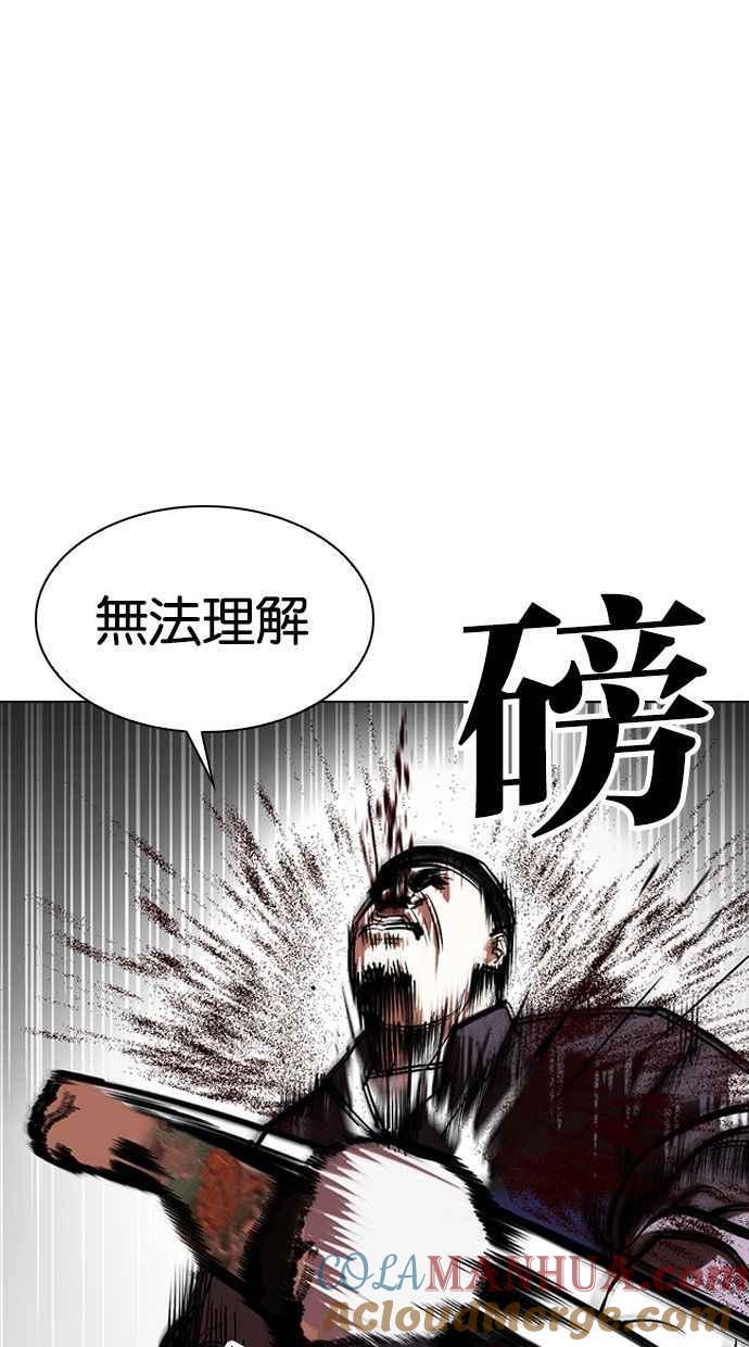 看脸时代 [第333话] 一姟会(第3家子公司)[04] 第37页