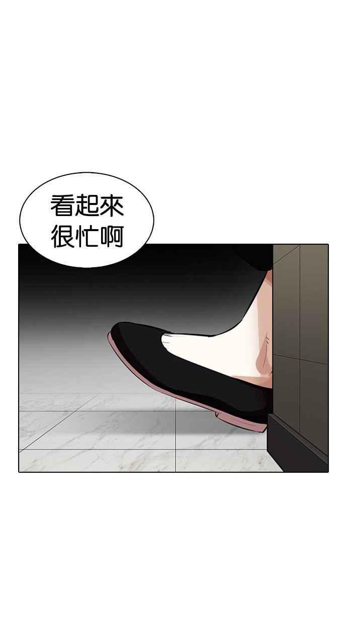 看脸时代 [第333话] 一姟会(第3家子公司)[04] 第107页