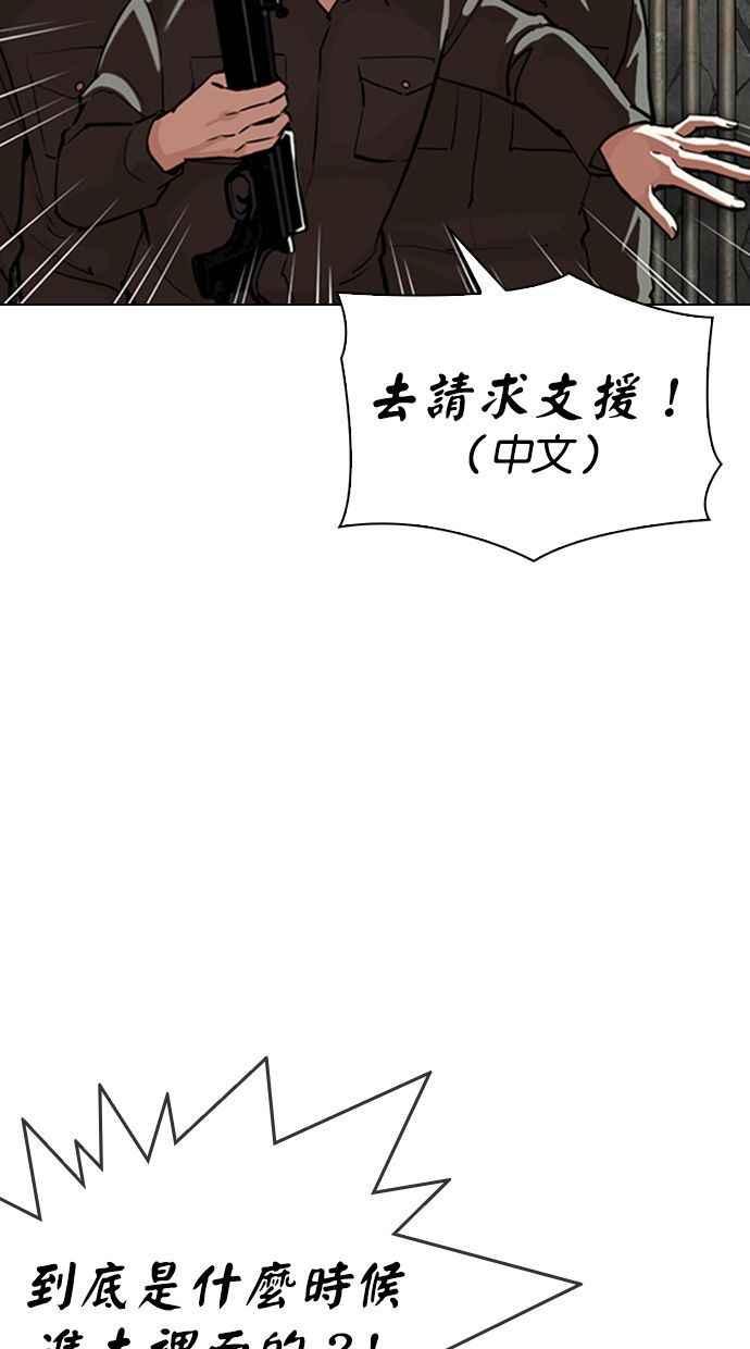 看脸时代 [第333话] 一姟会(第3家子公司)[04] 第6页