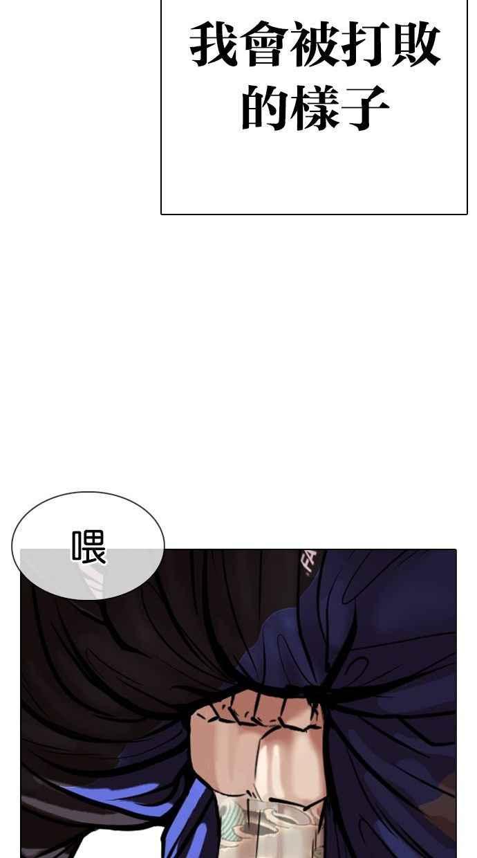 看脸时代 [第333话] 一姟会(第3家子公司)[04] 第42页