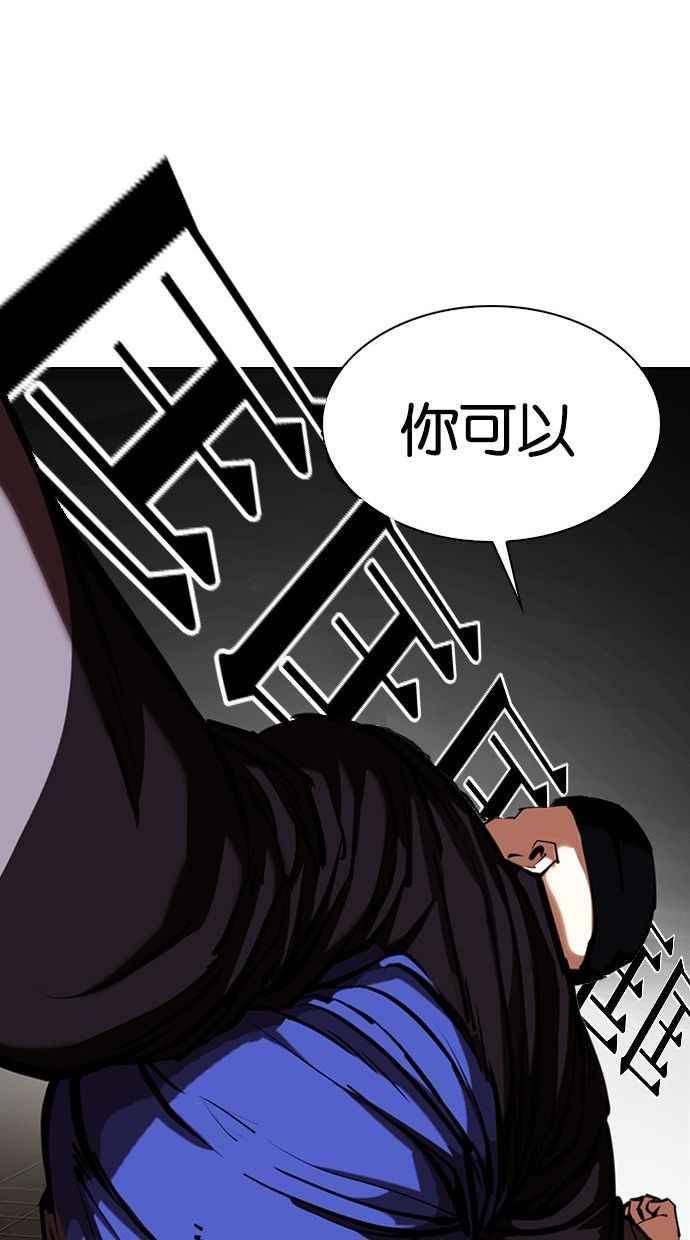 看脸时代 [第333话] 一姟会(第3家子公司)[04] 第86页