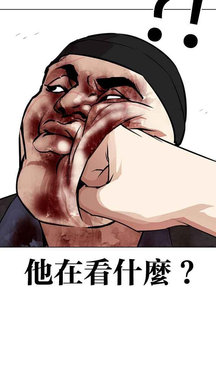 看脸时代 [第333话] 一姟会(第3家子公司)[04] 第74页